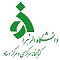 کتابخانه مرکزی دانشگاه الزهرا